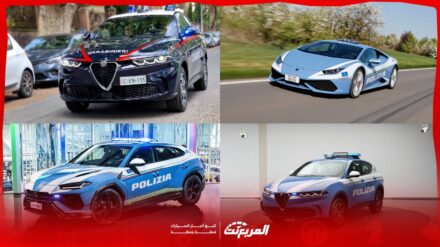 سيارات الشرطة الإيطالية: عندما تتحول لامبورجيني وفيراري إلى أدوات لتطبيق القانون سيارات الشرطة الإيطالية: عندما تتحول لامبورجيني وفيراري إلى أدوات لتطبيق القانون
