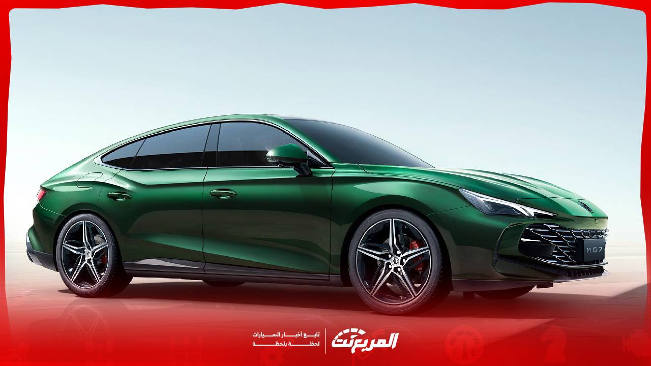 مواصفات ام جي 7 2026 الجديدة كليًا وأسعارها في السوق السعودي