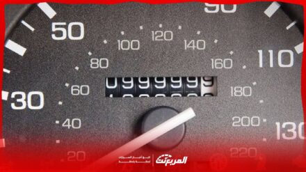 الممشى الطبيعي للسيارة في السنة وأثره على عمر السيارة وقيمتها