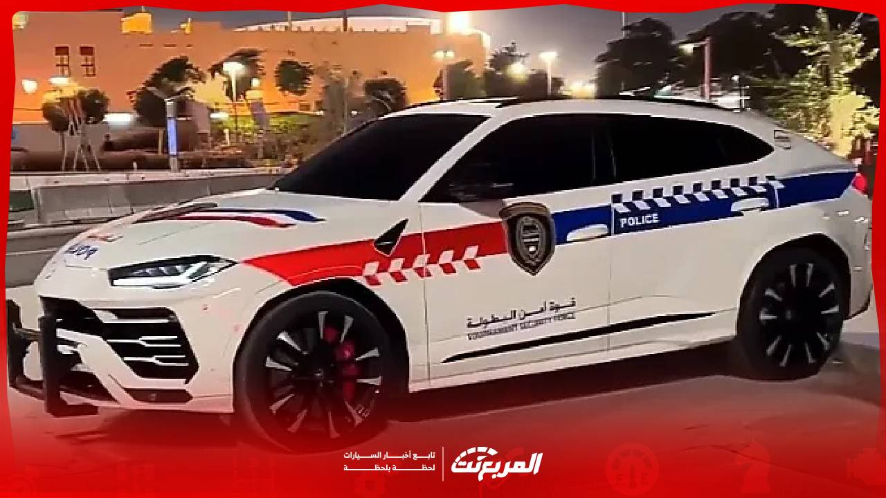 ليس للسرعة فقط.. السر الحقيقي وراء سيارات شرطة قطر الخارقة