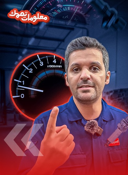 سيارتك والشتاء.. أسباب ضعف العزم عند التشغيل بالصباح (بالفيديو) 2