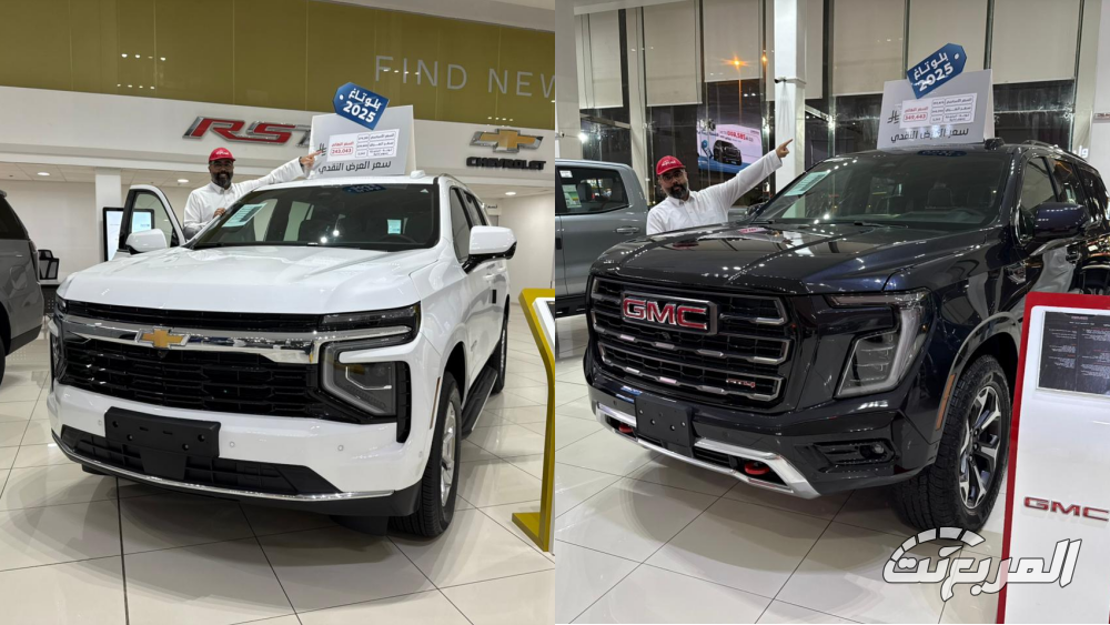 خصومات حتى 61,000 ريال مع عروض بلو تاغ الجميح على سيارات شفروليه  وجي ام سي