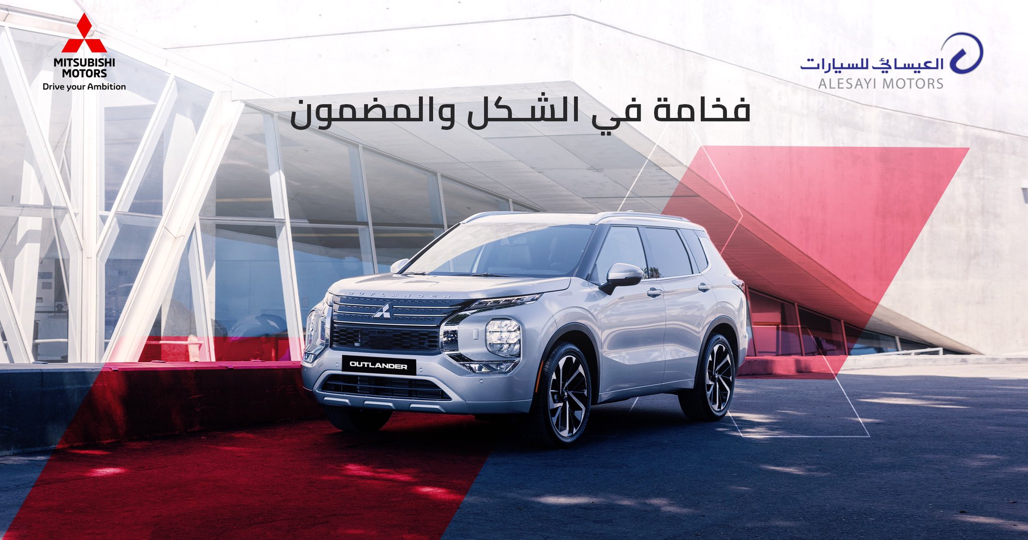 وكيل ميتسوبيشي في السعودية 