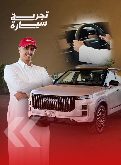 أسعار مواصفات جايكو J7 سوبر هايبرد 2026 في السعودية (بالفيديو) 1