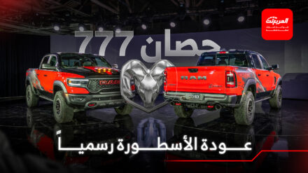 رام 1500 TRX الأسطورية تعود للحياة في موديل جديد كلياً بقوة 777 حصان رام 1500 TRX الأسطورية تعود للحياة في موديل جديد كلياً بقوة 777 حصان 1