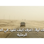 العواصف