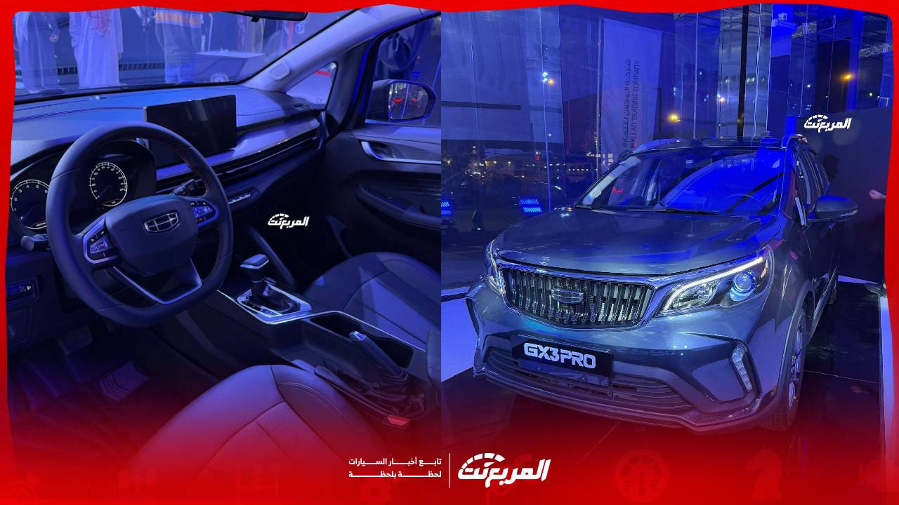 جيلي GX3 برو 2026 في السعودية: هل تقدم قيمة تتجاوز حجمها؟