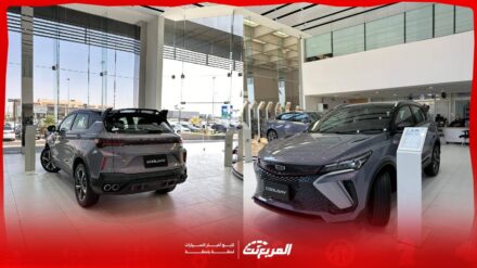 جيلي كولراي 2026 في السعودية.. سيارة شبابية أم خيار عائلي ذكي؟ 2