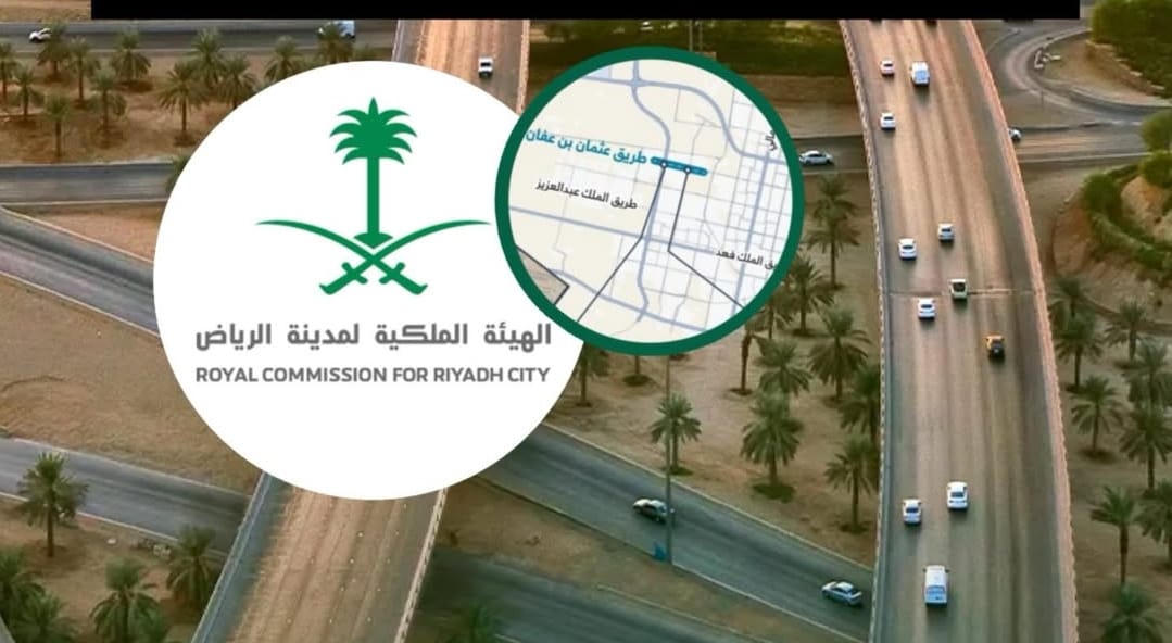 تطوير طريق عثمان بن عفان بالرياض.. مشروع استراتيجي لاستيعاب 500 ألف مركبة يوميًا