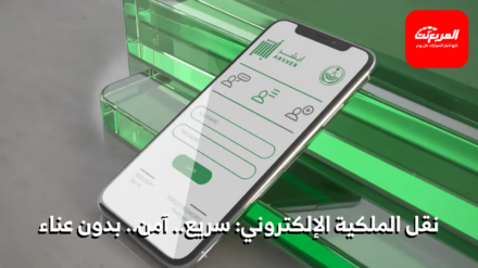 نقل ملكية