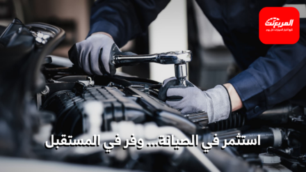 الصيانة الدورية