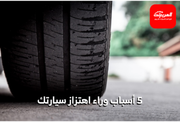 اهتزاز السيارة