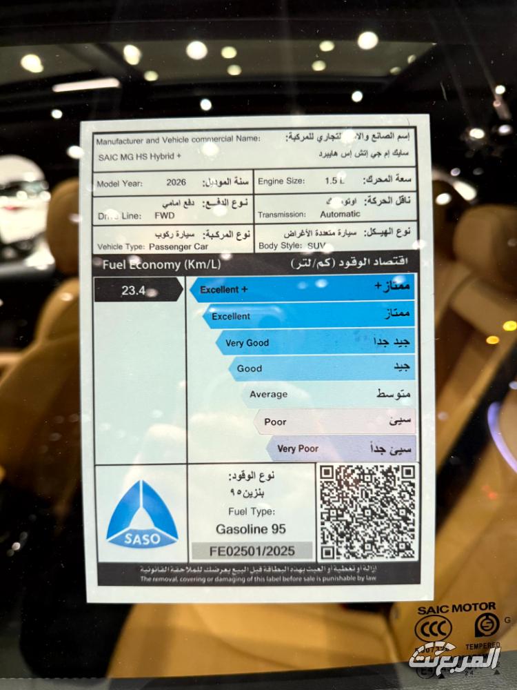 ام-جي-hs-الهجينة-المربع-نت-18