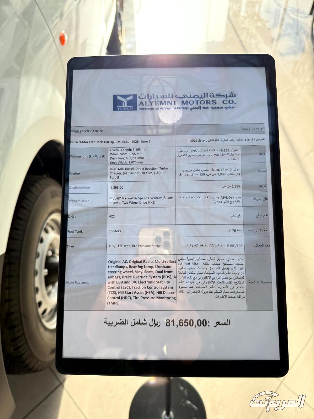 ايسوزو-ديماكس-المربع-نت-1-3