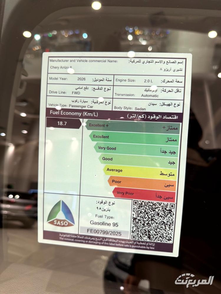 شيري-اريزو-8-برو-المربع-نت-2-2