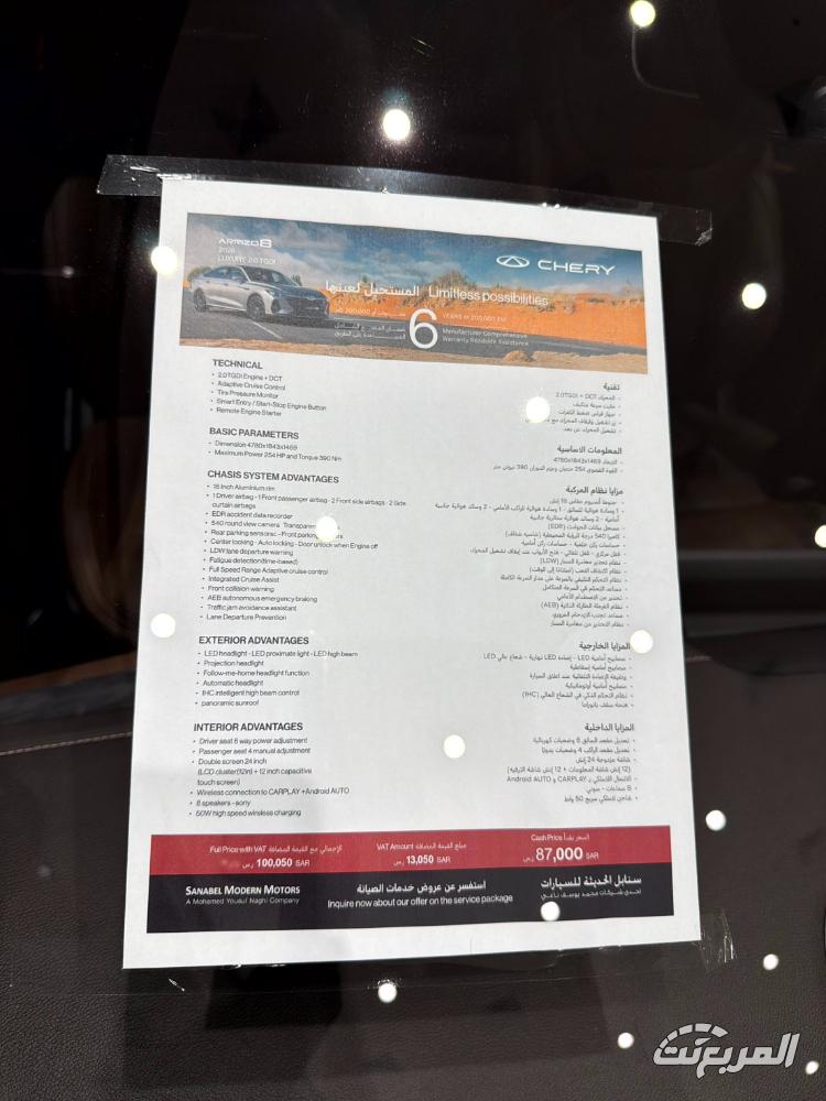 شيري-اريزو-8-برو-المربع-نت-3-2