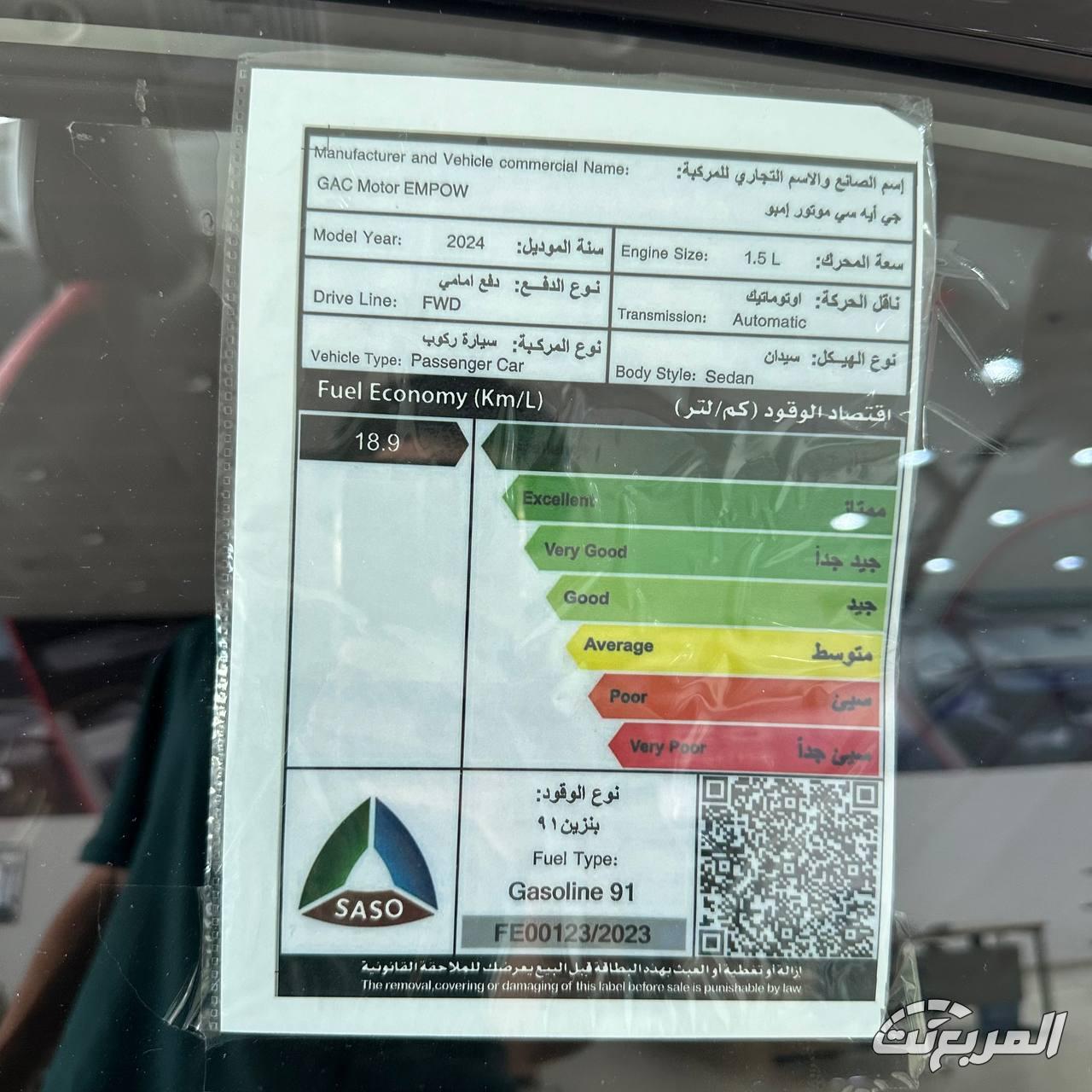 مميزات جي إيه سي إمباو 2026: استعراض شامل للمواصفات مميزات جي إيه سي إمباو 2026 22