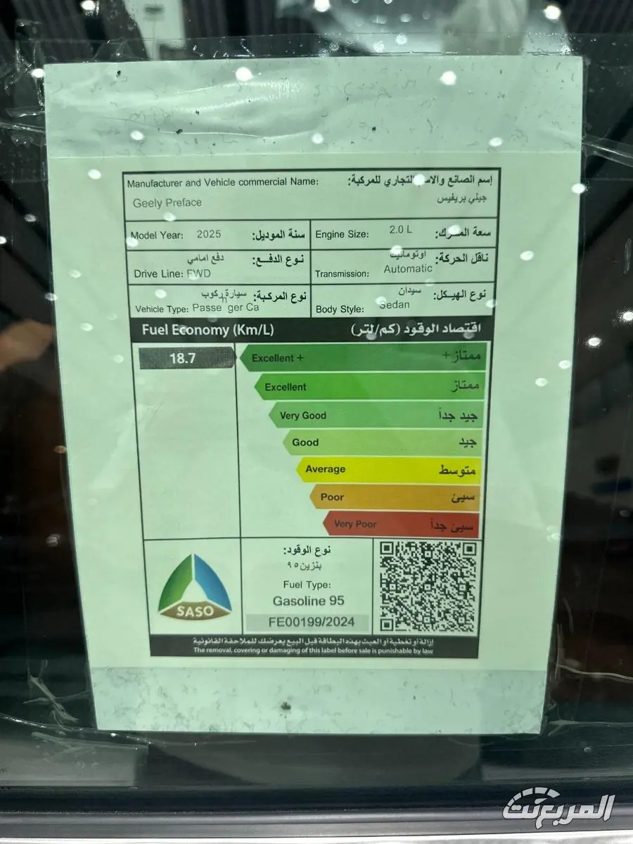 مميزات جيلي بريفيس 2026: دليل شامل لأحد أبرز سيارات السيدان في السوق السعودي مميزات جيلي بريفيس 2026 11