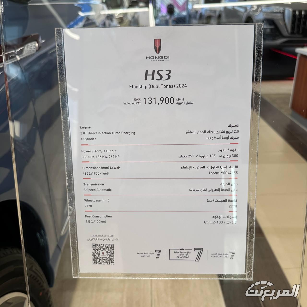 مميزات هونشي HS3 2026: دليلك الشامل للسيارة الفاخرة في السعودية مميزات هونشي HS3 2026 12