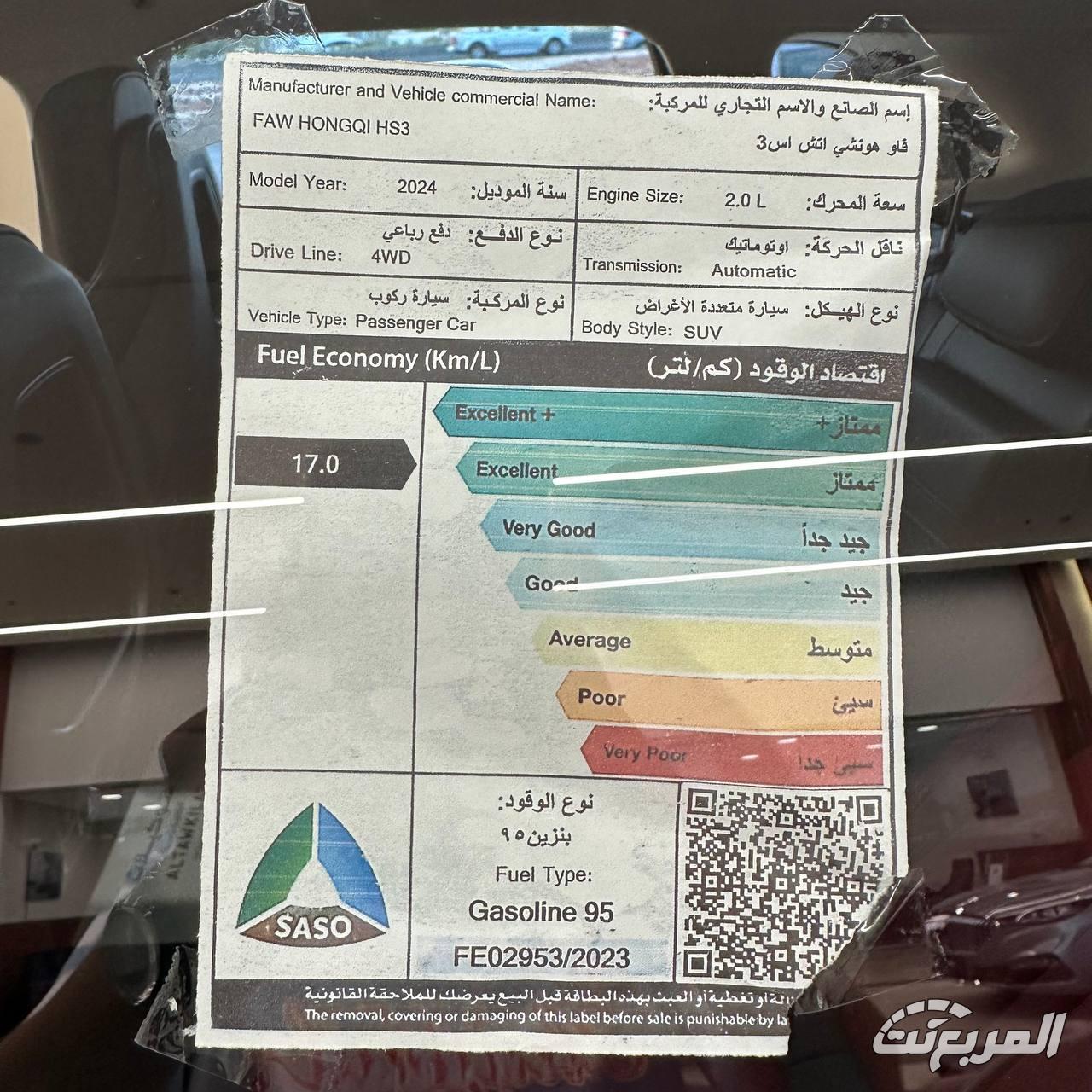 مميزات هونشي HS3 2026: دليلك الشامل للسيارة الفاخرة في السعودية مميزات هونشي HS3 2026 6