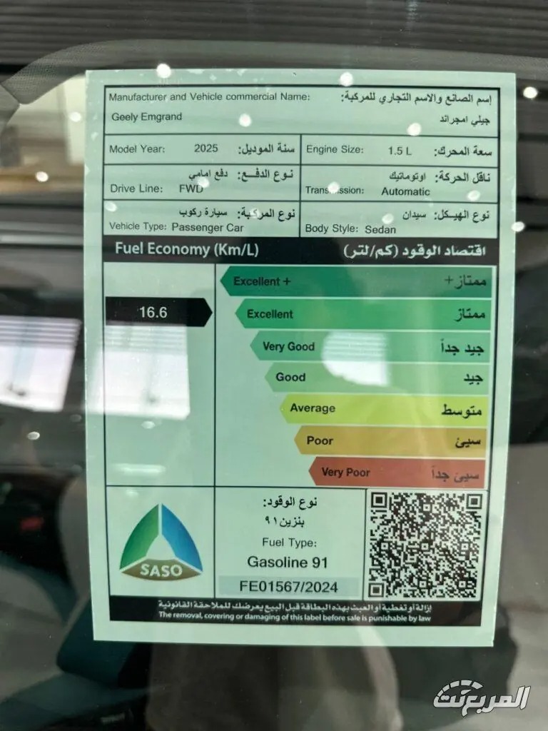 مواصفات جيلي امجراند 2026: مع مقارنة مفصلة بين فئتي GS و GF مواصفات جيلي امجراند 2026 23