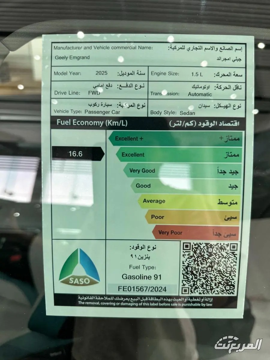 مواصفات جيلي امجراند 2026: مع مقارنة مفصلة بين فئتي GS و GF مواصفات جيلي امجراند 2026 50