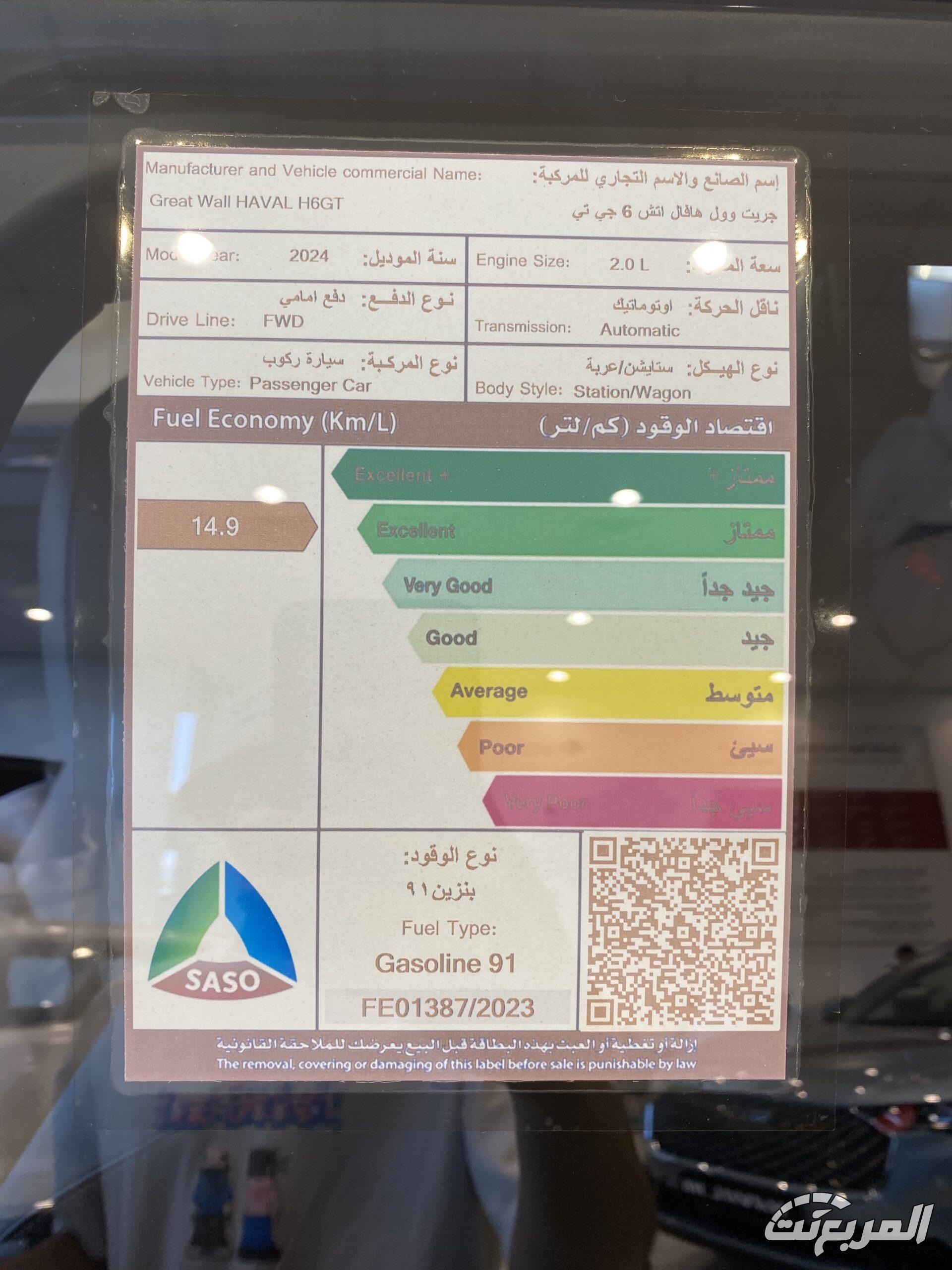 مواصفات هافال H6 GT 2026: مراجعة شاملة لأقوى SUV كوبيه في السوق السعودي مواصفات هافال H6 GT 2026 10