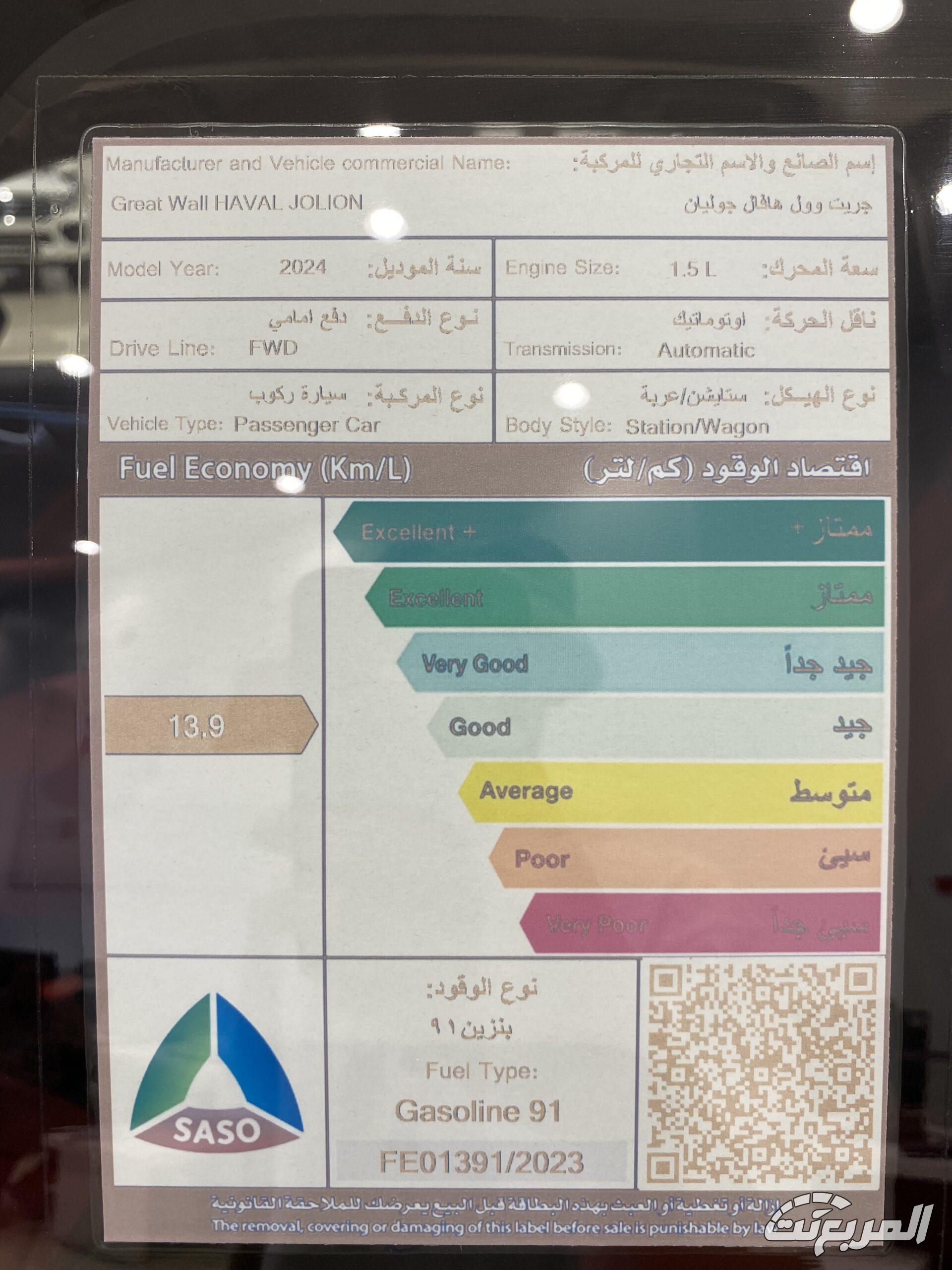 مواصفات هافال جوليان 2026: دليل الشراء الشامل للسوق السعودي مواصفات هافال جوليان 2026 20