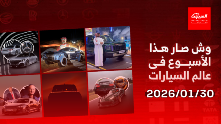 أخبار السيارات في أسبوع