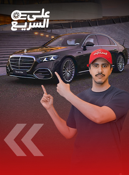 نظرة شاملة على تحديثات مرسيدس S-Class 2026 الجديدة (بالفيديو) 9
