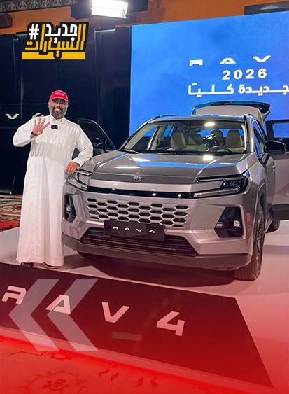تويوتا راف فور 2026.. ونظرة على الفئات البنزين والهايبرد (بالفيديو) 10
