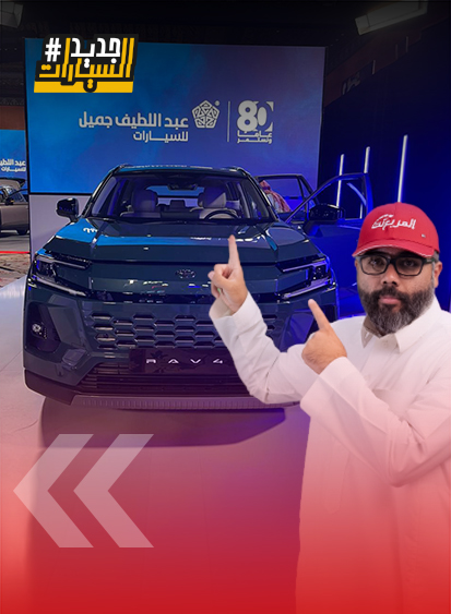 رحلة تويوتا راف فور 2026 عبر الأجيال (بالفيديو) 8