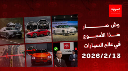 أخبار السيارات في أسبوع