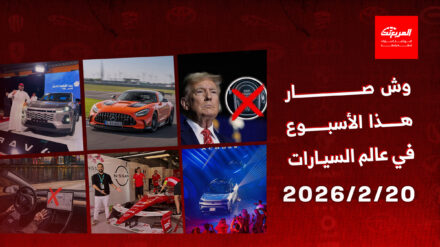 أخبار السيارات في أسبوع