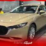 مواصفات مازدا 3 2026 في السعودية: التصميم الرياضي وتجهيزات المقصورة وأنظمة الأمان بالتفصيل