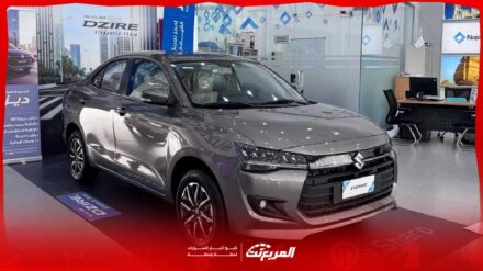 مواصفات سوزوكي ديزاير 2026 في السعودية: محرك اقتصادي وتجهيزات داخلية مناسبة للاستخدام اليومي