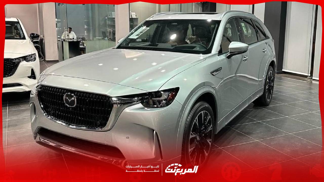 مميزات مازدا CX-90 2026: فخامة عائلية بأداء قوي وتقنيات متطورة