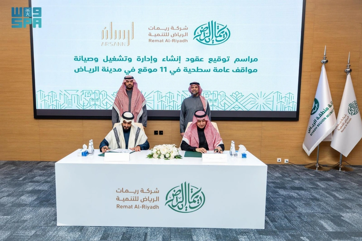 تطوير 11 موقعًا جديدًا لمواقف السيارات بالرياض.. ريمات الرياض توقع عقدين مع أرسان