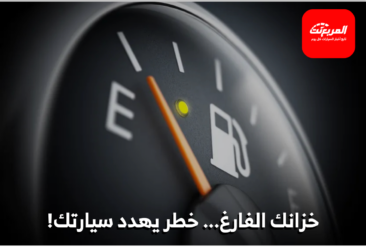 خزان الوقود