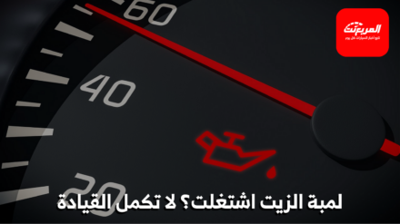 لمبة الزيت