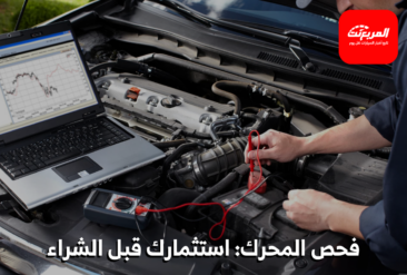 محرك السيارة