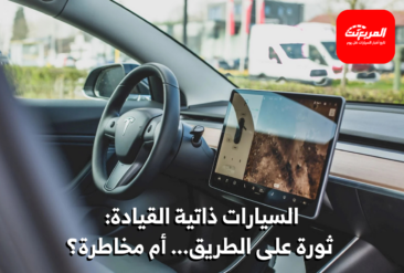 السيارات ذاتية القيادة