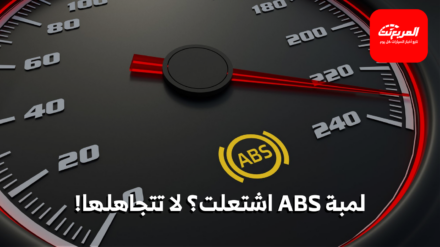 لمبة ABS