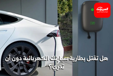 السيارة الكهربائية