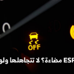 لمبة ESP