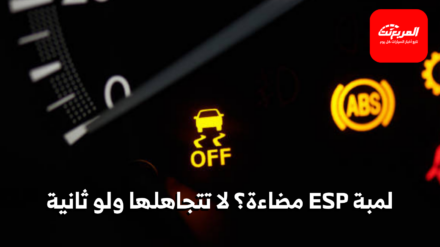 لمبة ESP