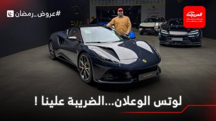 عروض رمضان 2026 أسطول لوتس بدون ضريبة بمناسبة الشهر الفضيل 7