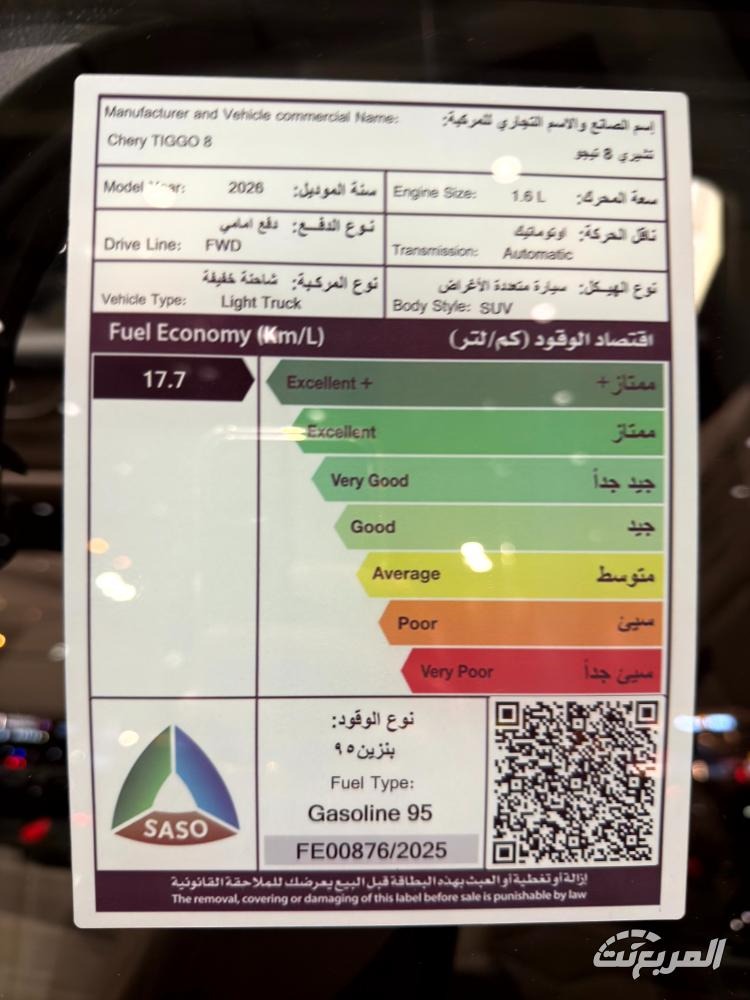 مميزات شيري تيجو 8 برو ماكس 2026 الجديدة: أداء قوي وتقنيات ذكية مميزات شيري تيجو 8 برو ماكس 2026 1
