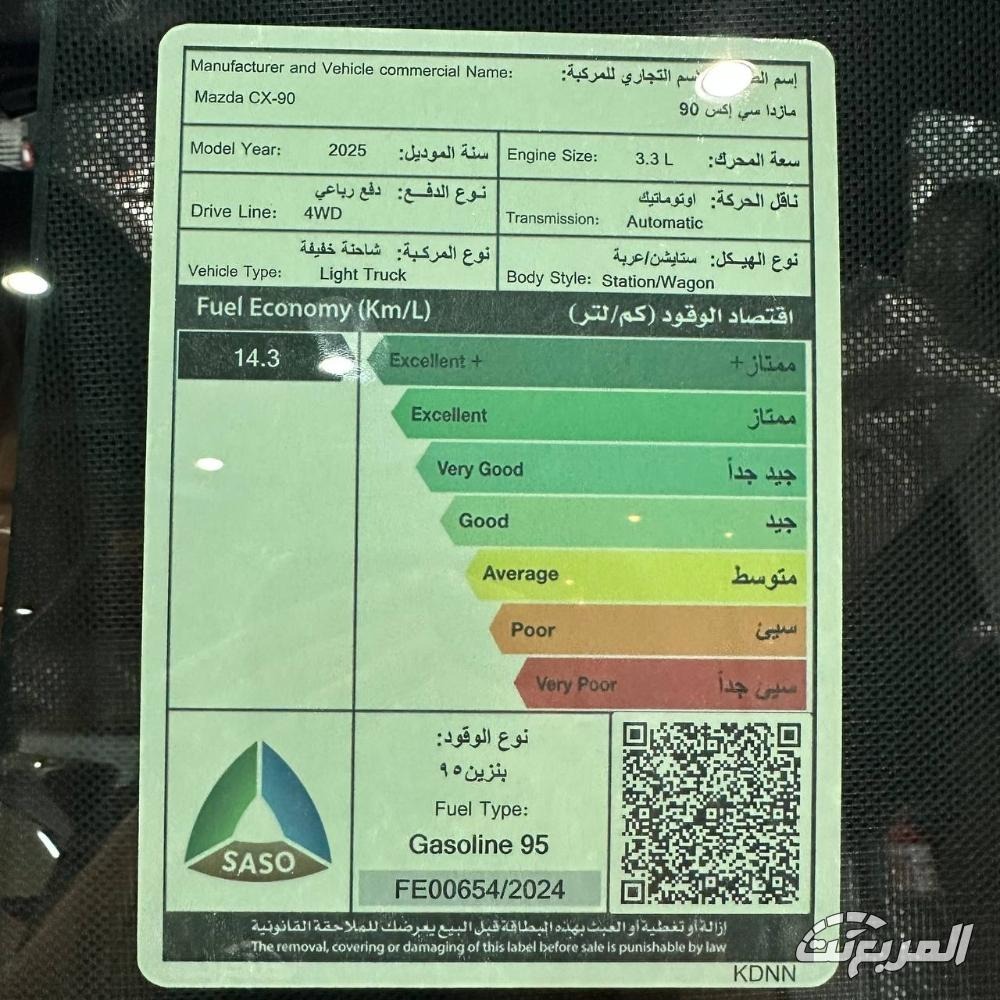 مميزات مازدا CX-90 2026: فخامة عائلية بأداء قوي وتقنيات متطورة مميزات مازدا CX-90 2026 28