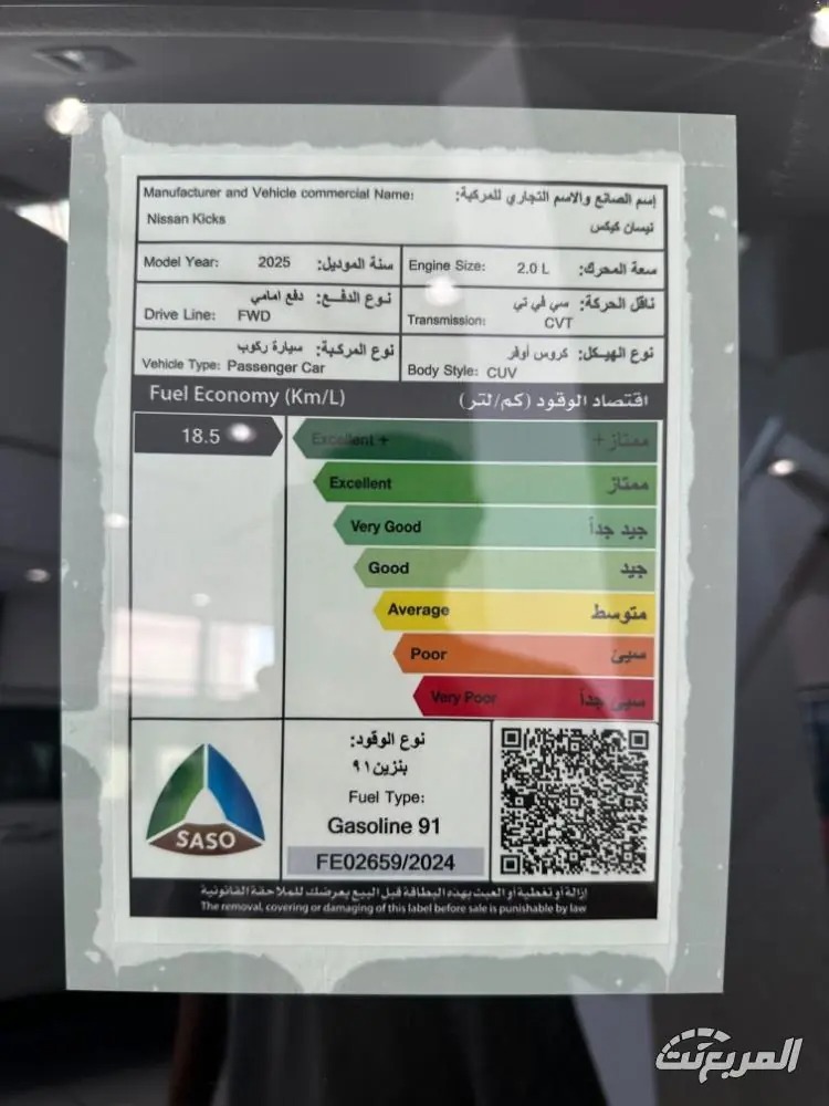 مميزات نيسان كيكس 2026 في السعودية: لماذا تعد خيارًا عمليًا داخل المدن؟ مميزات نيسان كيكس 2026 18